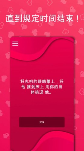 couplegame游戏截图