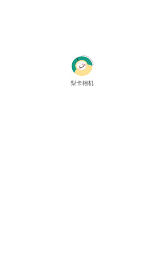 梨卡相机app