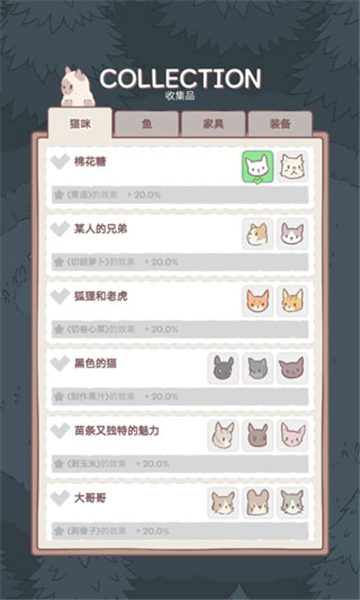 猫咪与汤玛琅镇截图