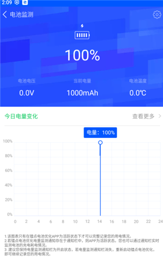 电鳗电池管理