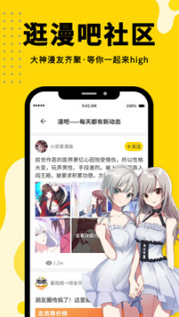 漫画360app官方版截图