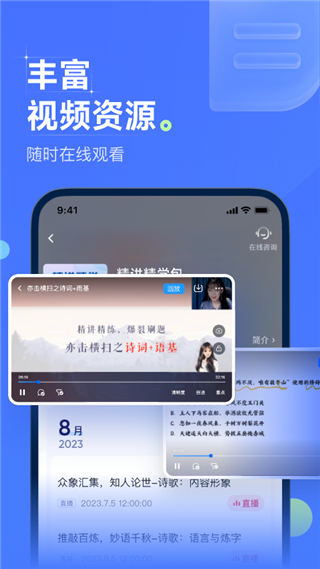 领世优学app