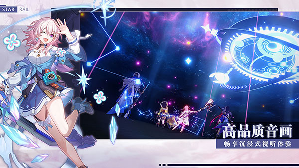 星穹铁道私人服手机版1.6截图