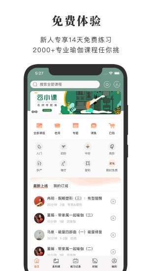 全是瑜软件截图