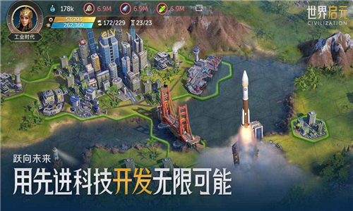 世界启元游戏截图