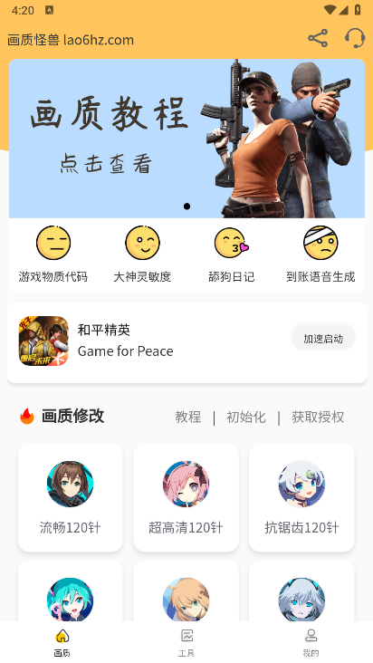 画质怪兽白猪同款截图