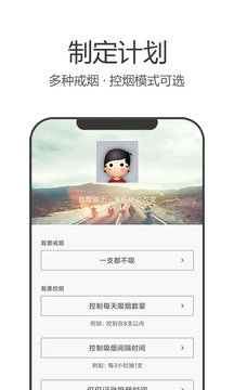 戒烟军团app下载安装截图