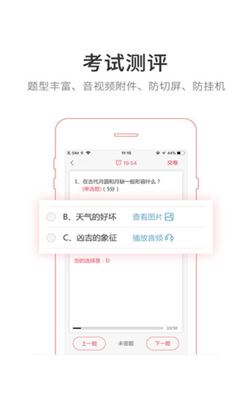 魔方学院app下载截图