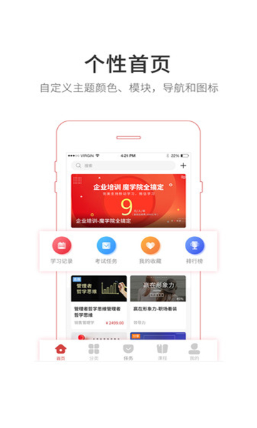 魔方学院app下载截图