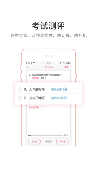 魔方学院app下载