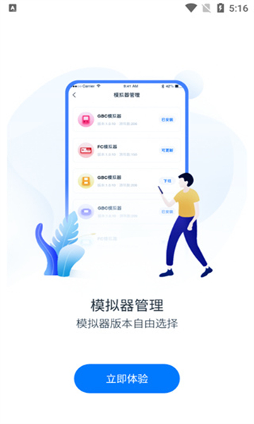 爱吾游戏宝盒正版安装截图