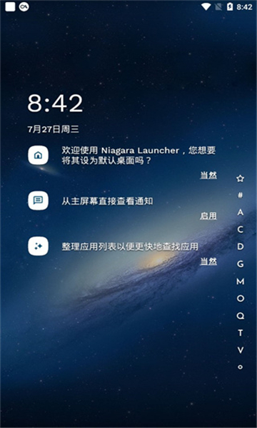 niagaralauncher最新版截图