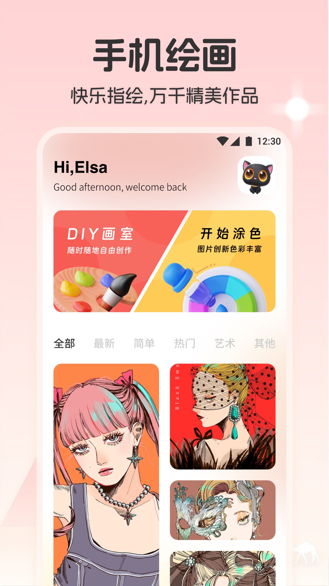 iartbook绘画软件下载截图