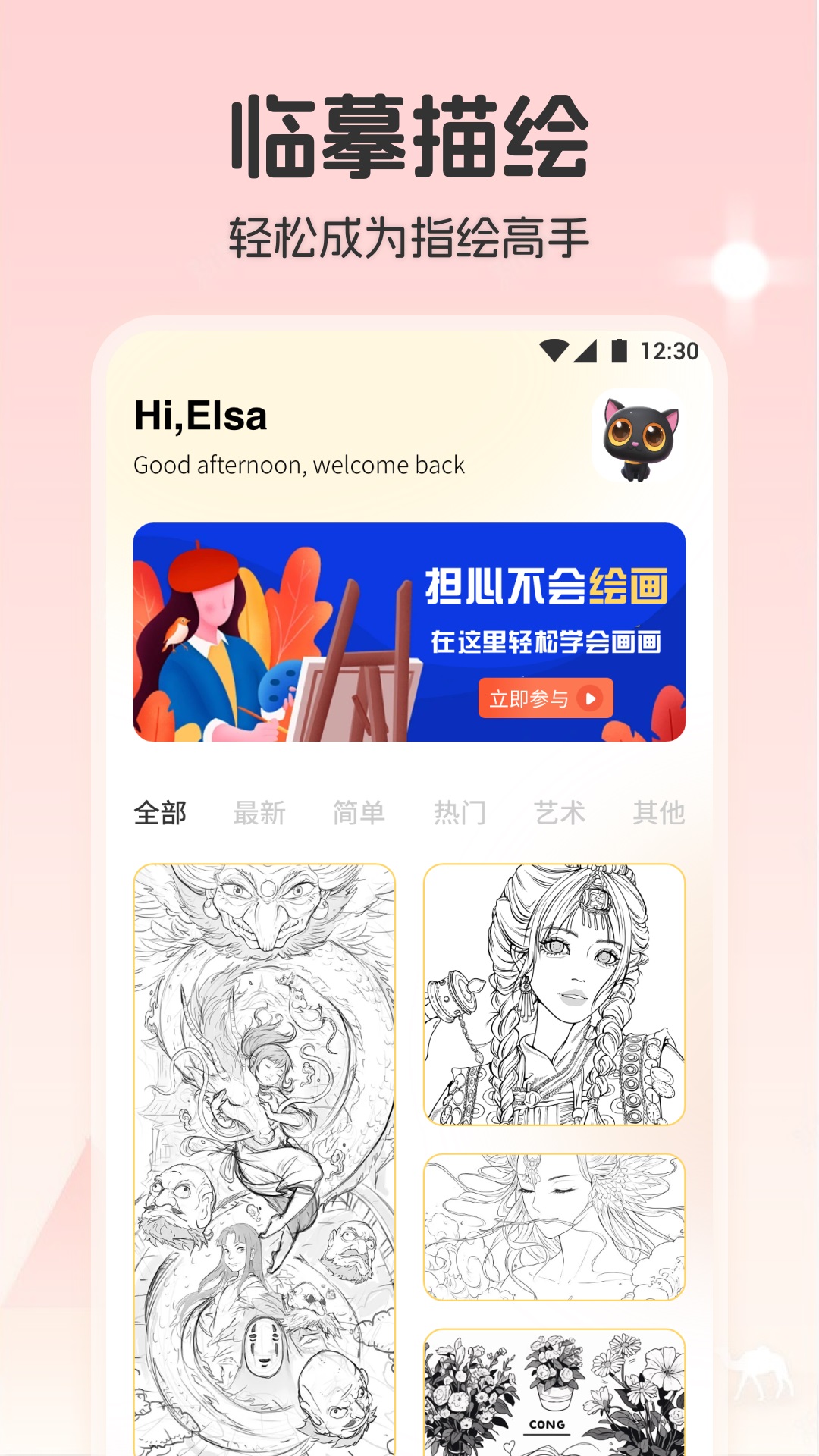 iartbook绘画软件下载截图