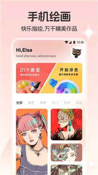 iartbook绘画软件下载