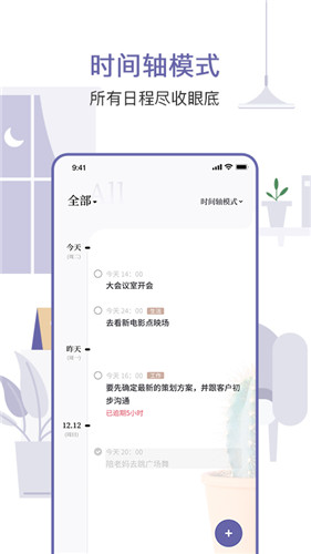 原子清单app最新版截图