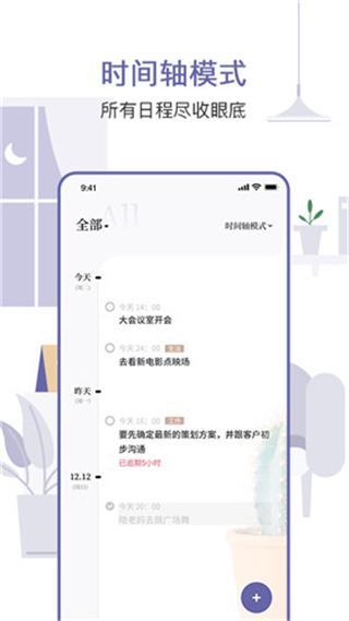 原子清单app最新版