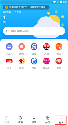 猎云浏览器下载截图