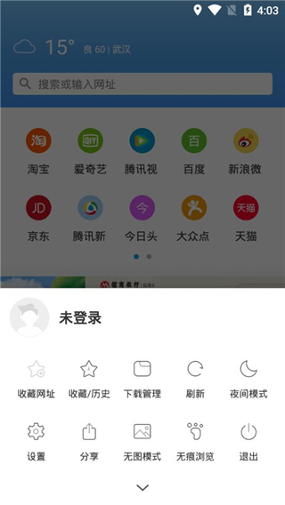 易搜浏览器官方正版下载