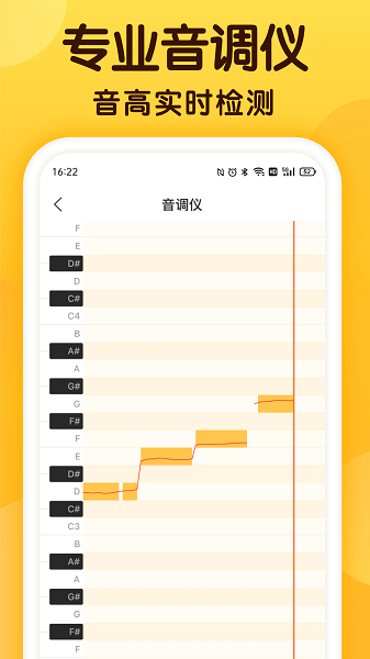 开嗓练声app下载截图