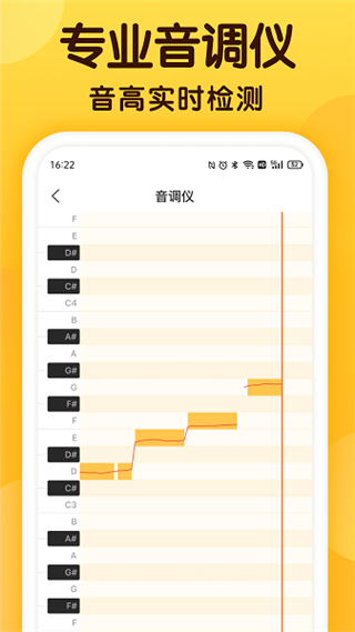 开嗓练声app下载