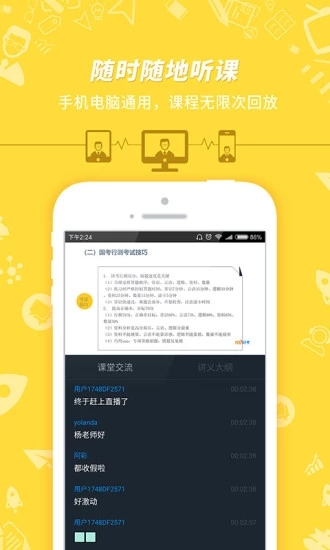 101贝考导游证考试app题库截图