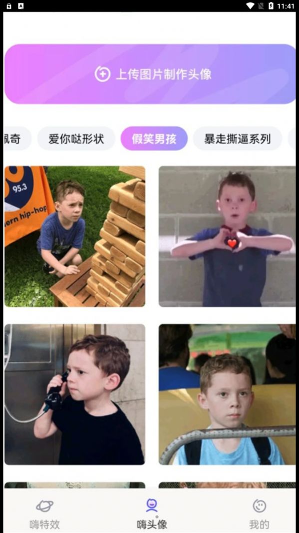 嗨特效app正式版截图