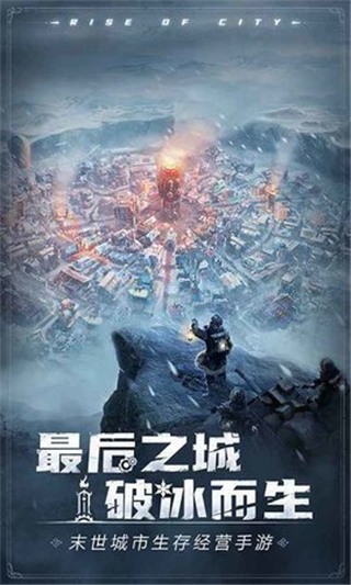 冰汽时代2中文版