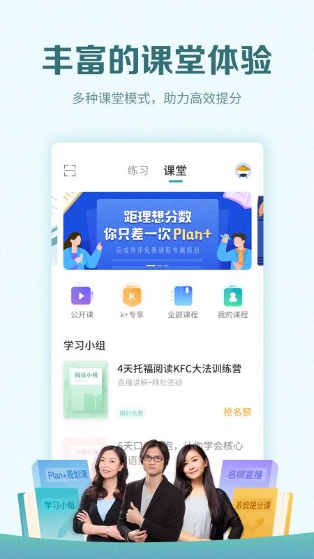 托福考满分官网app下载截图