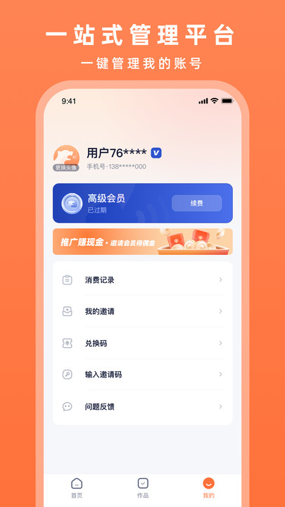 配音豹截图