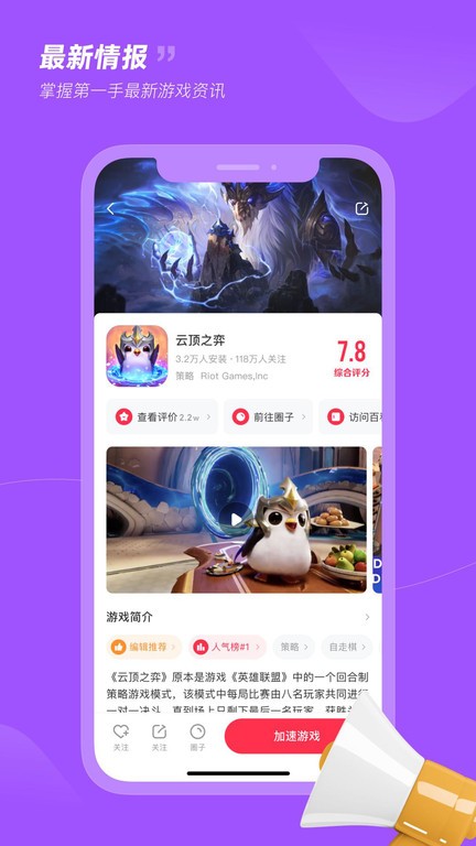 小黑盒app下载截图