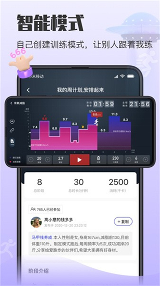 亿健运动app下载