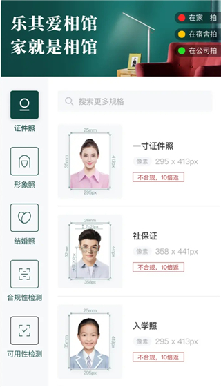 乐其爱相馆证件照
