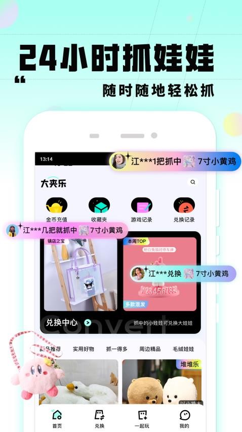 大夹乐app