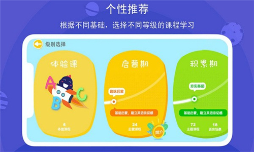 口语星球app下载截图