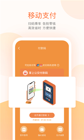 掌上公交车到站实时查询app