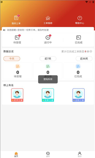 中油在线考试app