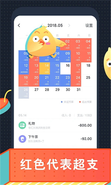 叨叨记账app截图