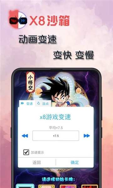 x8沙箱官方正版截图