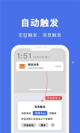 自动点击宝1.8.5