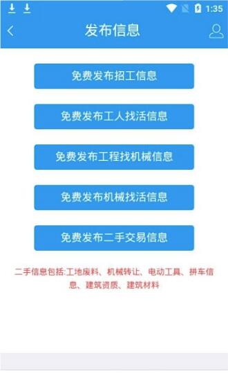 鱼泡网找工作截图