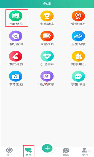 掌上综素app下载官网入口截图