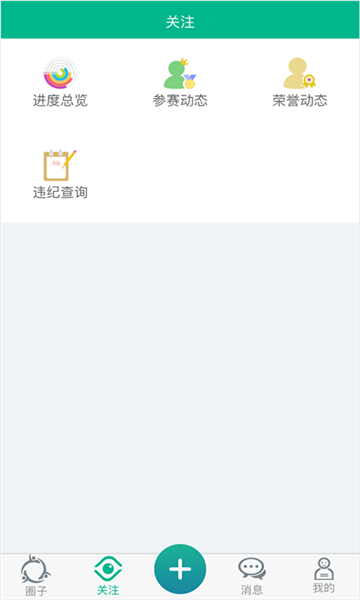 掌上综素app下载官网入口截图