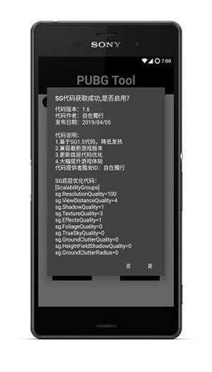 hz888top画质助手截图