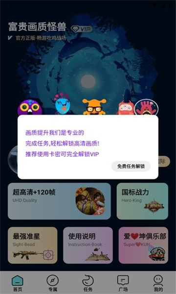 富贵top画质怪物截图