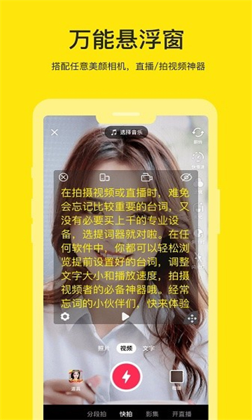 台词提词器app截图