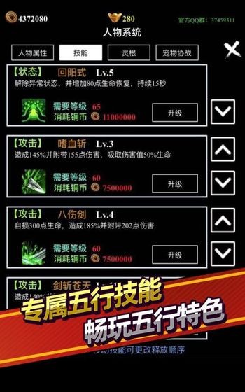 无尽洪荒最新版截图