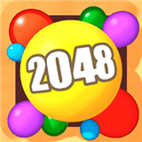 2048球球3d下载最新版