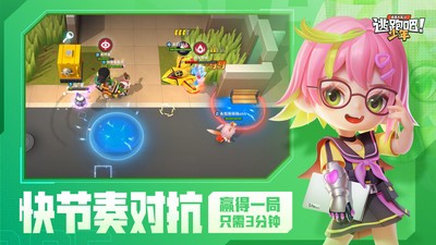 逃跑吧少年vivo版下载安卓版