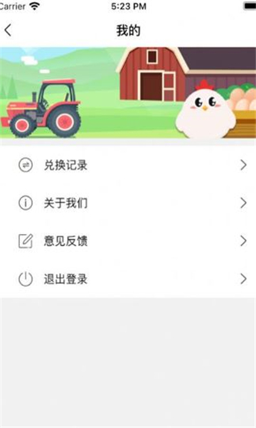 小鸡庄园游戏截图